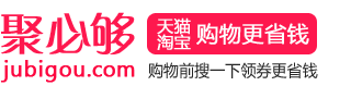 聚必够
